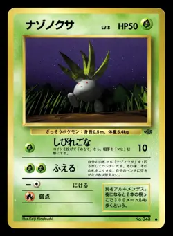 Oddish No. 043 Common Jungle Pokemon Japanese NM - Image 1