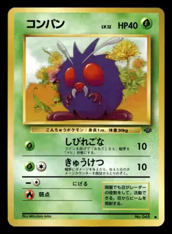 Venonat No. 048 Jungle Japanese NM - Image 1