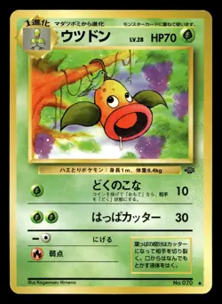 Weepinbell No. 070 Jungle Japanese NM - Image 1