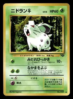 Nidoran No. 032 Jungle Japanese NM - Image 1