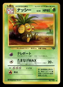 Exeggutor No. 103 Jungle Japanese NM - Image 1