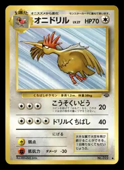 Fearow No. 022 Jungle Pokemon Japanese NM - Image 1