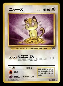 Meowth No. 052 Jungle Pokemon Japanese NM - Image 1