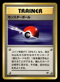 Poke Ball Jungle Pokemon Japanese NM - Image 1