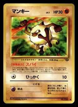 Mankey No. 056 Jungle Japanese NM - Image 1