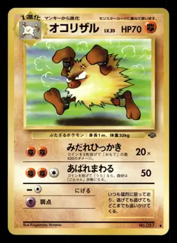 Primeape No. 057 Jungle Japanese NM - Image 1