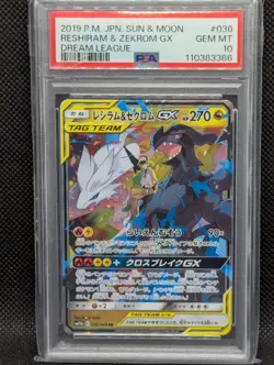 Pokemon TCG - Reshiram & Zekrom GX 036/049 RR - Dream League - Japanese - PSA 10 - Image 1