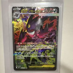 Pokemon TCG Mega Gengar ex 240/193 SAR Japanese Holo Full Art NM - Image 1
