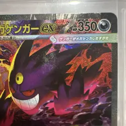 Pokemon TCG Mega Gengar ex 240/193 SAR Japanese Holo Full Art NM - Image 3