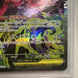 Pokemon TCG Mega Gengar ex 240/193 SAR Japanese Holo Full Art NM - Image 5