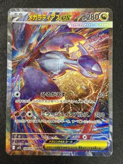 Mega Latias ex 088/063 M1S: Mega Symphonia Holo (Japanese) - Image 1