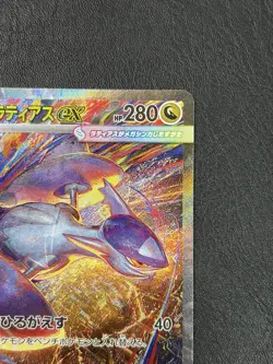 Mega Latias ex 088/063 M1S: Mega Symphonia Holo (Japanese) - Image 3