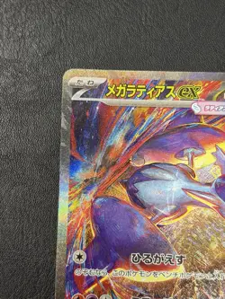 Mega Latias ex 088/063 M1S: Mega Symphonia Holo (Japanese) - Image 4