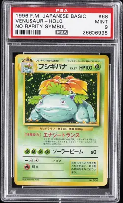 1996 POKEMON JAPANESE BASIC NO RARITY SYMBOL #68 VENUSAUR-HOLO PSA 9 - Image 1