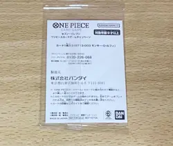 Luffy Sabo Ace Promotion Japan One Piece Card Game 7-Eleven 3 Card SetJapan - Image 5