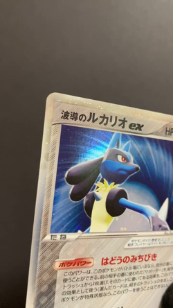 Aura's Lucario EX 006/012 Side Deck Holo 2005 Pokemon Card Japanese - Image 2