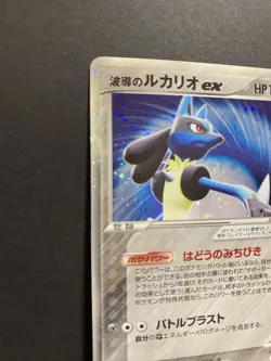 Aura's Lucario EX 006/012 Side Deck Holo 2005 Pokemon Card Japanese - Image 3