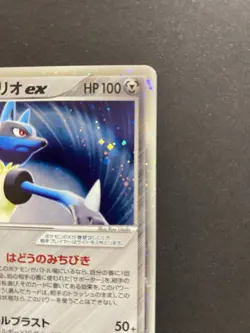 Aura's Lucario EX 006/012 Side Deck Holo 2005 Pokemon Card Japanese - Image 4