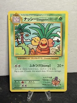 🔥 Pokemon Exeggutor 109/108 Evolutions Secret Rare Regular Japanese 2016… - Image 1