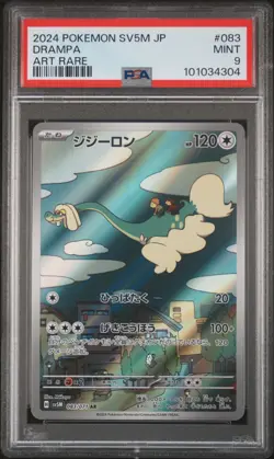 2024 POKEMON JAPANESE SV5M-CYBER JUDGE ART RARE #083 DRAMPA PSA 9 - Image 1