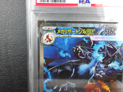 - PSA 10 - Mega Charizard X ex 【SAR】{110/080} [M2] Inferno X Pokemon - Japanese - Image 2