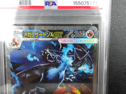 - PSA 10 - Mega Charizard X ex 【SAR】{110/080} [M2] Inferno X Pokemon - Japanese - Image 3