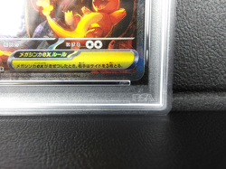 - PSA 10 - Mega Charizard X ex 【SAR】{110/080} [M2] Inferno X Pokemon - Japanese - Image 5