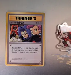 Pokemon Card Japanese - Here Comes Team Rocket! 103/087 - CP6 - 1st Edition - Image 1