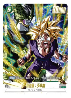 DRAGON BALL Super Card Game Fusion World VJump Limited Service (with Bonus card) - Image 3