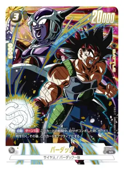 DRAGON BALL Super Card Game Fusion World VJump Limited Service (with Bonus card) - Image 4
