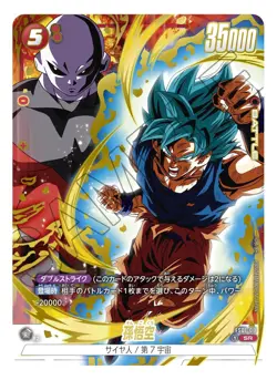 DRAGON BALL Super Card Game Fusion World VJump Limited Service (with Bonus card) - Image 5