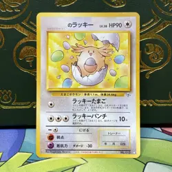 Pokemon Japanese Gym Box Topper Promo ___'s Chansey Lucky Egg No.113 (LP) - Image 1