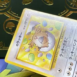 Pokemon Japanese Gym Box Topper Promo ___'s Chansey Lucky Egg No.113 (LP) - Image 3