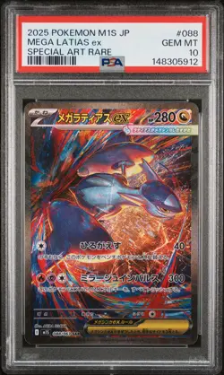 2025 POKEMON JAPANESE M1S-MEGA SYMPHONIA SPECIAL ART RARE MEGA LATIAS EX PSA 10 - Image 1