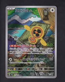 Fan Rotom 213/193 holo Art Rare MEGA Dream ex Pokemon Japanese Near Mint - Image 1