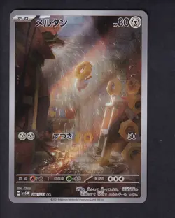 Meltan 081/071 Art Rare Cyber Judge Pokemon Japanese Near Mint - Image 1