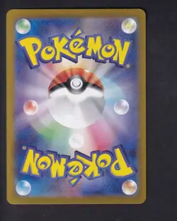 Okidogi 110/101 Art Rare Mask of Change Pokemon Japanese Near Mint - Image 2