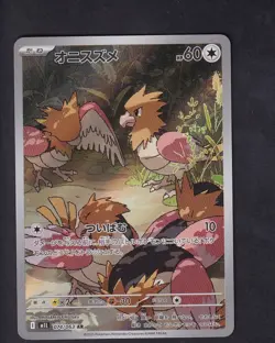 Spearow 074/063 Art Rare Mega Brave Pokemon Japanese Lightly Played - Image 1