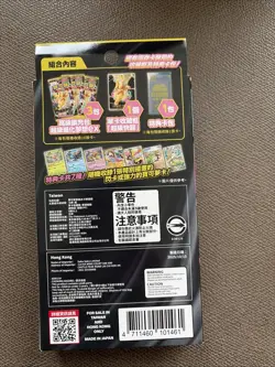 Pokemon TCG Traditional Chinese Mega Dream Ex Booster Slim Box SEALED - Image 2