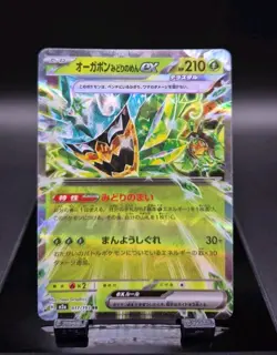 Teal Mask Ogerpon ex - Mega Dream ex 017/193 - Double Rare - Pokemon TCG - NM - Image 1