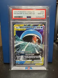 2023 Pokemon S Chinese Shining Synergy Magikarp & Wailord GX PSA 10 - Image 1