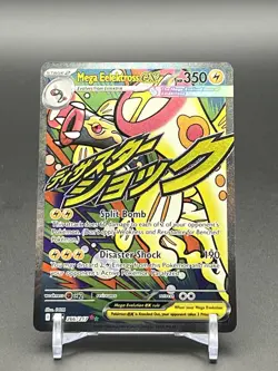 Pokemon Mega Eelektross EX 266/217 Ascended Heroes Holo 350HP - Image 1