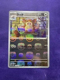 Pokemon Card Raticate U Master ball 020/165 sv2a Pokemon card 151 Japanese holo - Image 1