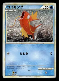 Magikarp 006/032 Pokemon TCG Classic Collection Pokemon Japanese NM - Image 1
