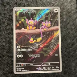 🐵✨Aipom 075/066 AR Future Flash Japanese Holo Pokemon NM💎 - Image 2