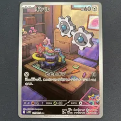 Klink AR 146/086 sv11w White Flare Pokemon TCG Japanese - Image 1
