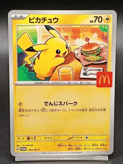 Pikachu 020/M-P McDonald's Promo 2025 Pokemon Card Japanese A44 - Image 1