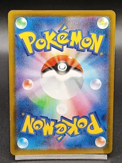 Pikachu 020/M-P McDonald's Promo 2025 Pokemon Card Japanese A44 - Image 2