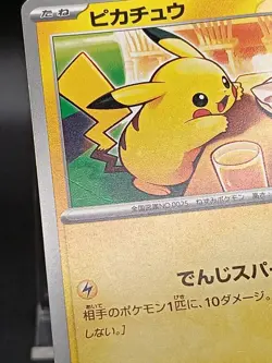 Pikachu 020/M-P McDonald's Promo 2025 Pokemon Card Japanese A44 - Image 5