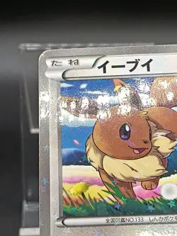 Eevee 235/BW-P 7 Eleven Promo Japanese Pokemon Card A44 - Image 4